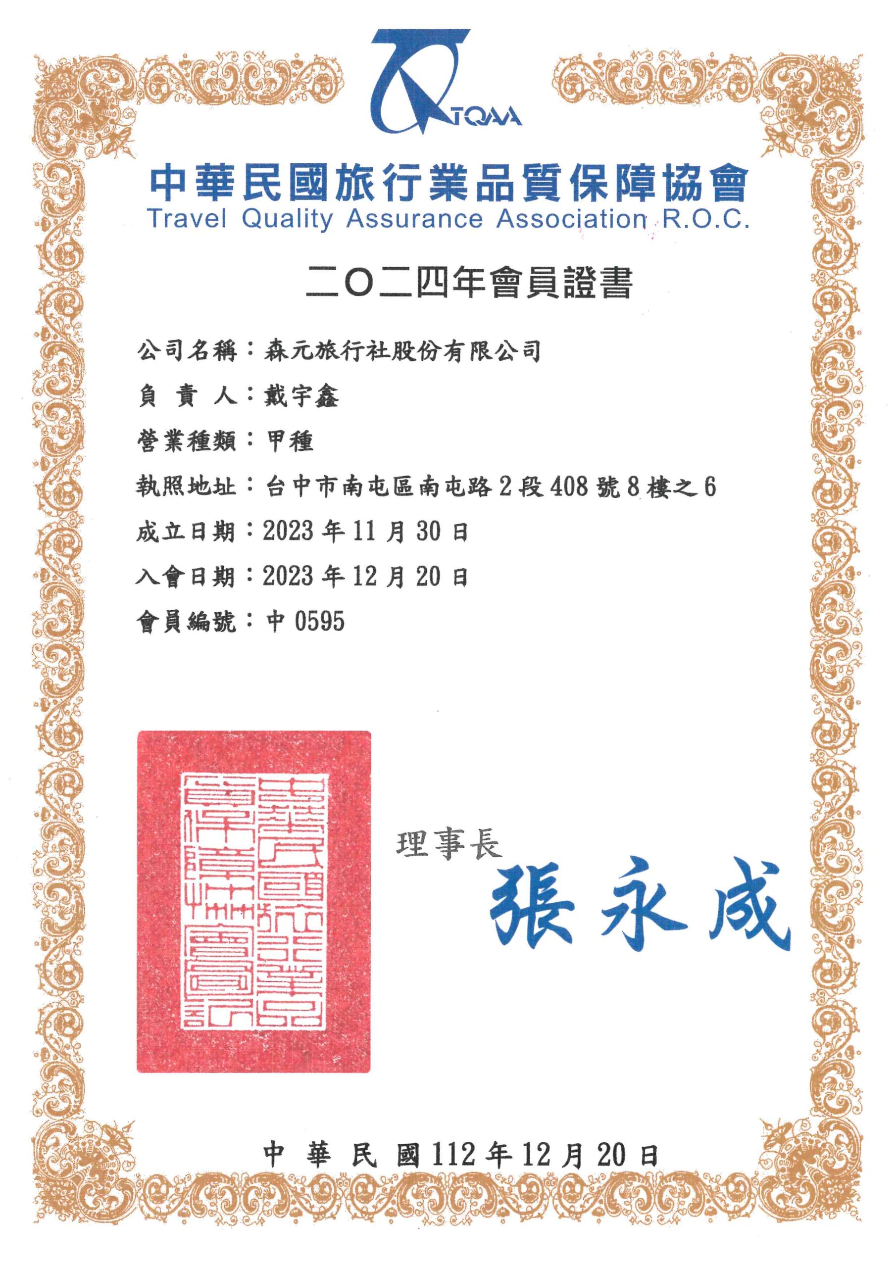 doc00182420240422193218
